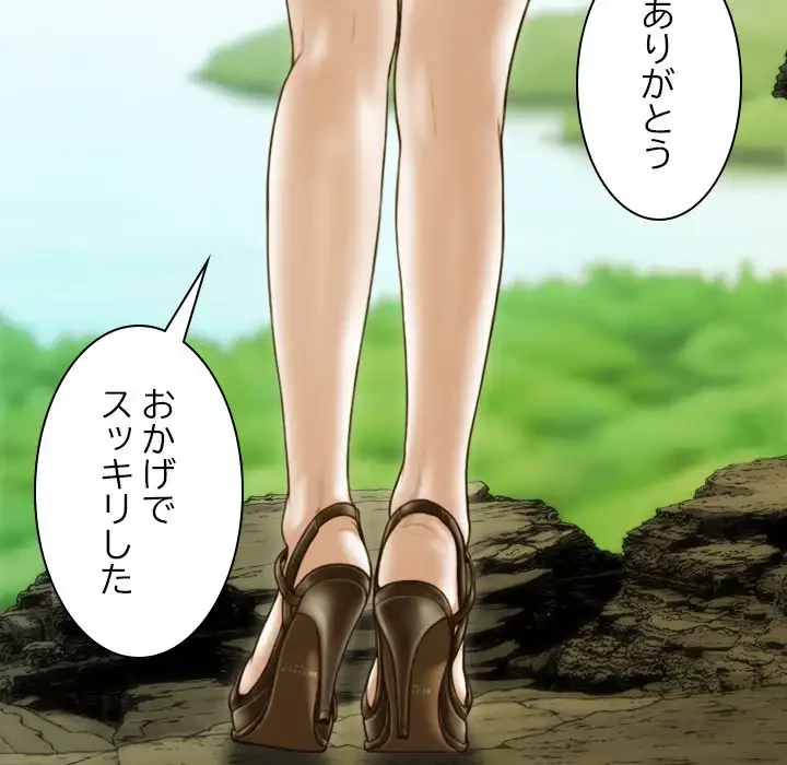 再会はモテ期の始まり？ 第19話 - 153