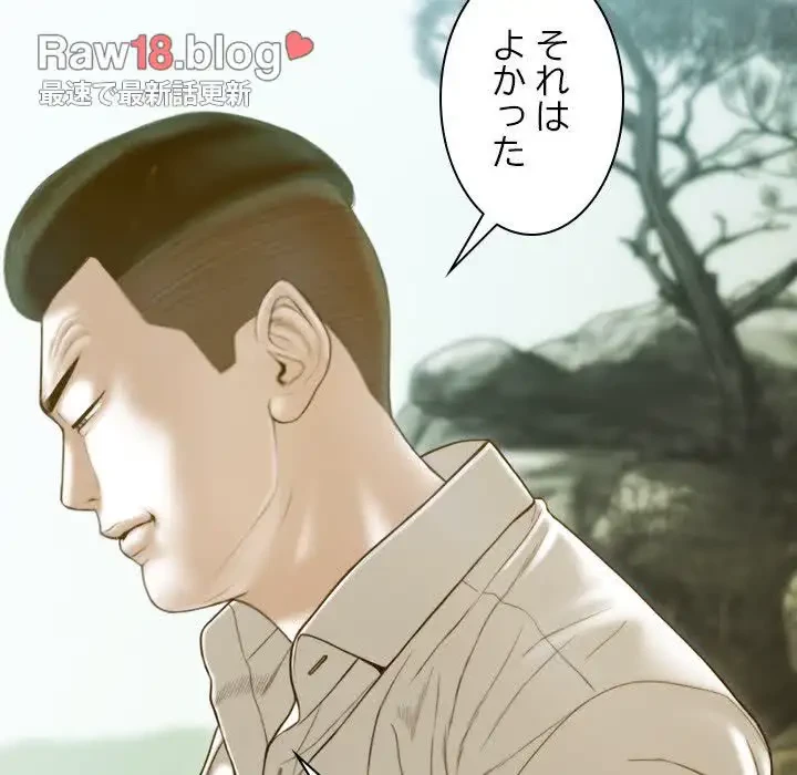 再会はモテ期の始まり？ 第19話 - 155