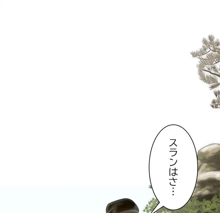 再会はモテ期の始まり？ 第19話 - 157