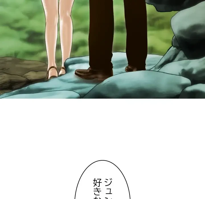 再会はモテ期の始まり？ 第19話 - 159