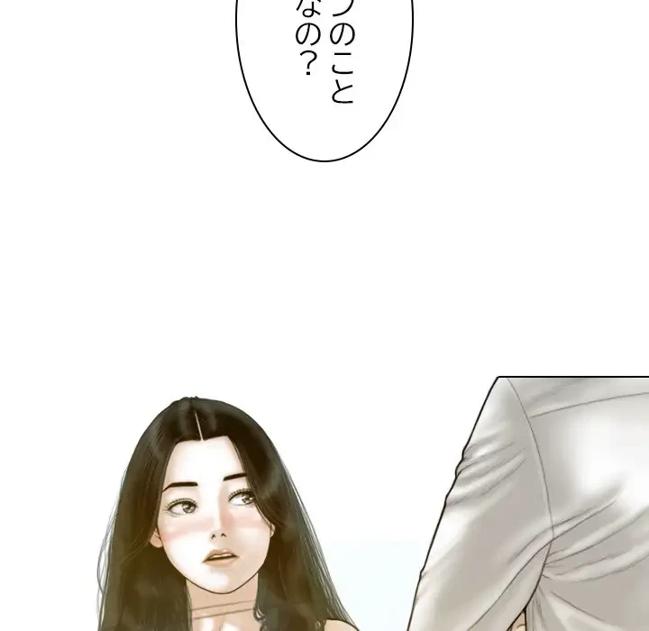 再会はモテ期の始まり？ 第19話 - 160