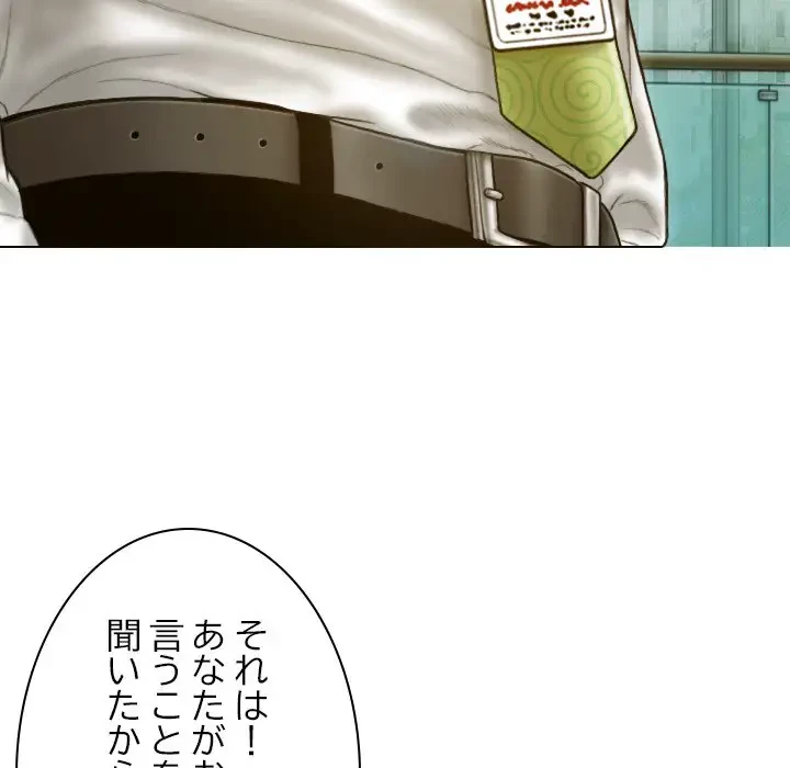 再会はモテ期の始まり？ 第20話 - 6