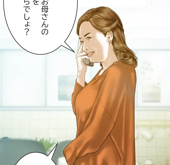 再会はモテ期の始まり？ 第20話 - 7