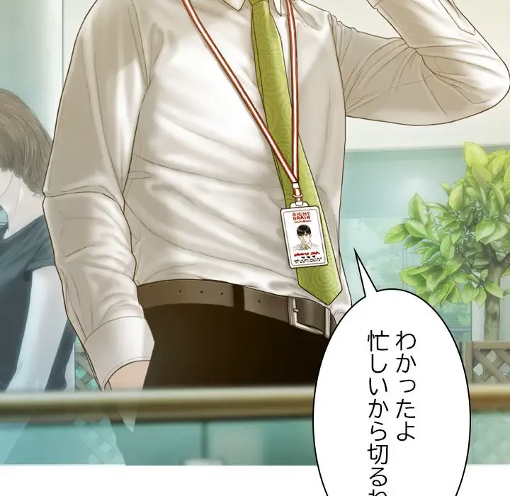 再会はモテ期の始まり？ 第20話 - 10