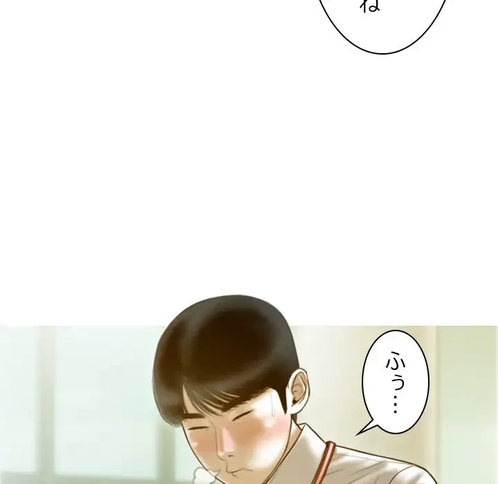 再会はモテ期の始まり？ 第20話 - 11