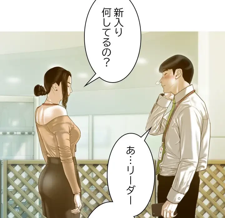 再会はモテ期の始まり？ 第20話 - 18