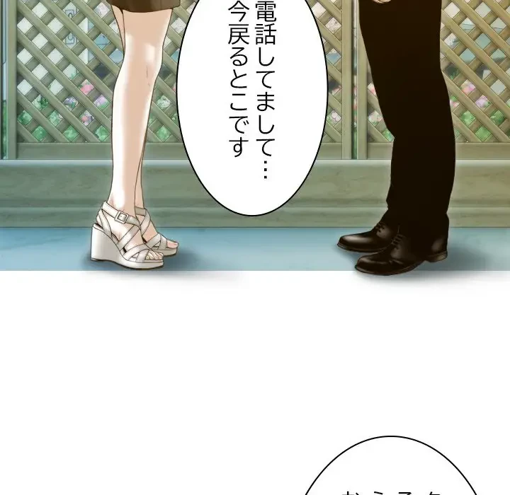 再会はモテ期の始まり？ 第20話 - 19