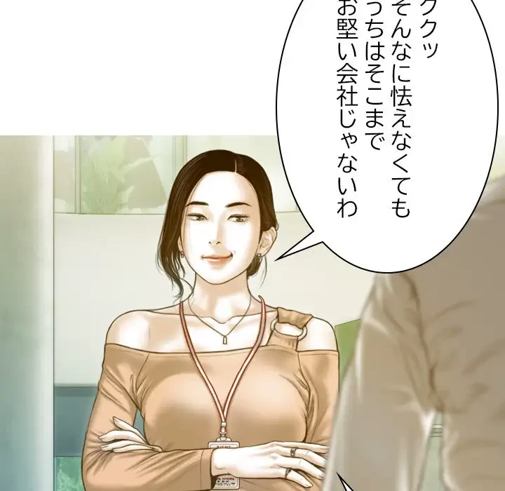 再会はモテ期の始まり？ 第20話 - 20