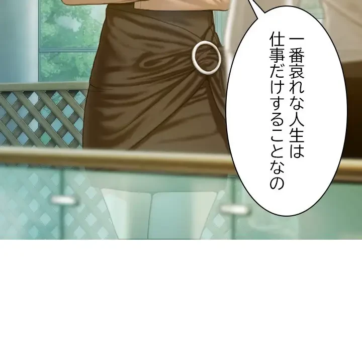 再会はモテ期の始まり？ 第20話 - 21