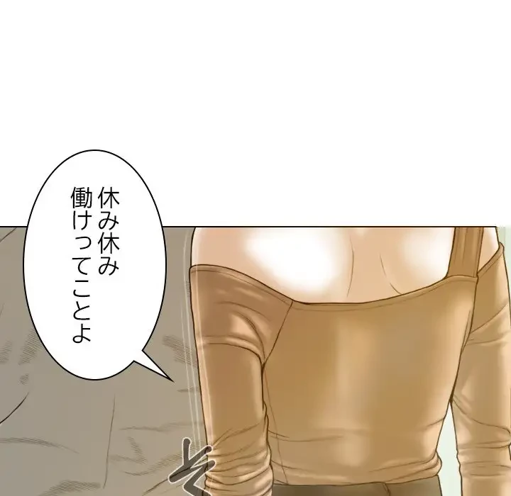 再会はモテ期の始まり？ 第20話 - 22