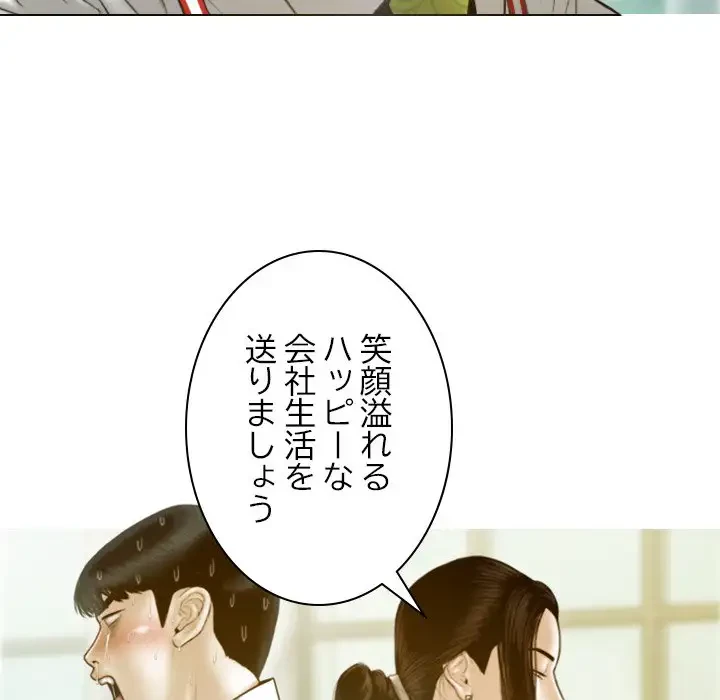 再会はモテ期の始まり？ 第20話 - 26