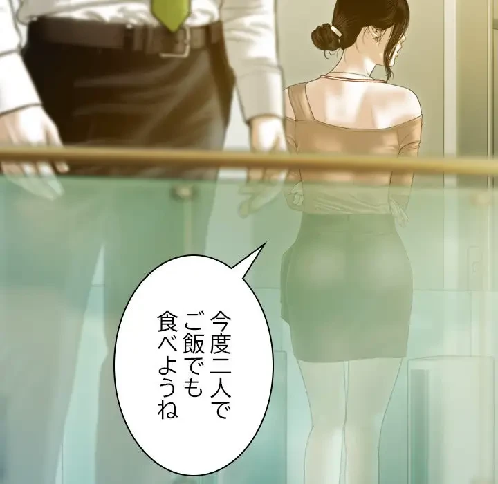 再会はモテ期の始まり？ 第20話 - 29