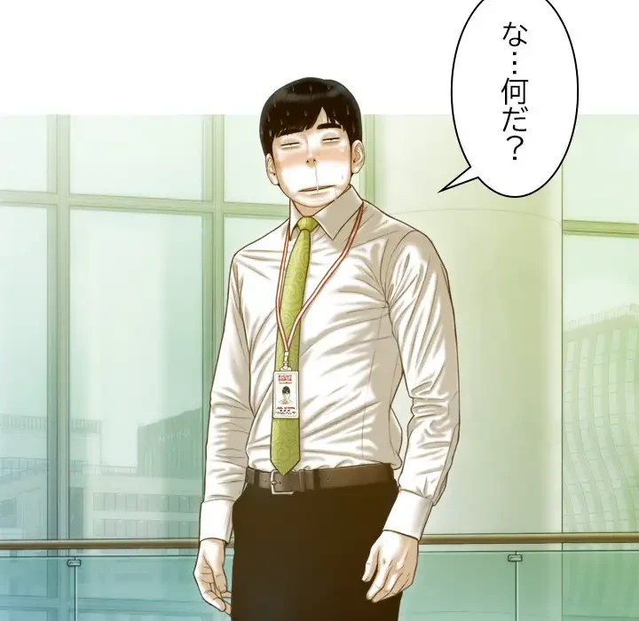 再会はモテ期の始まり？ 第20話 - 31