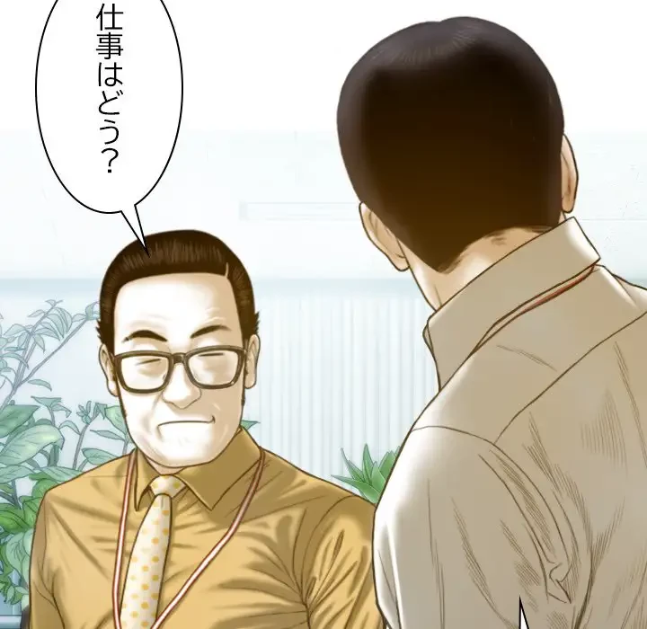 再会はモテ期の始まり？ 第20話 - 39