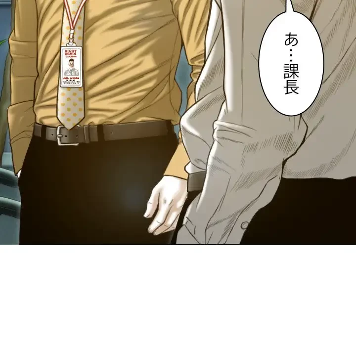 再会はモテ期の始まり？ 第20話 - 40