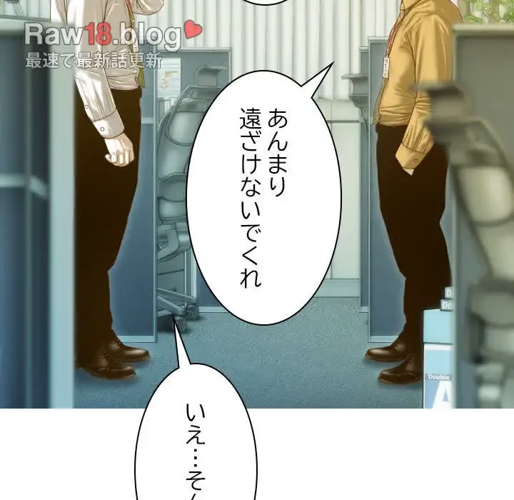 再会はモテ期の始まり？ 第20話 - 42