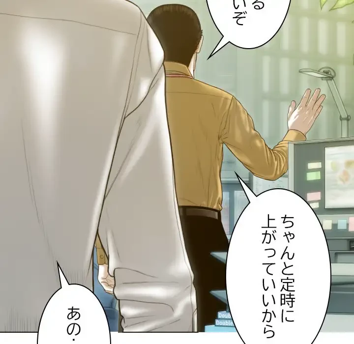 再会はモテ期の始まり？ 第20話 - 44