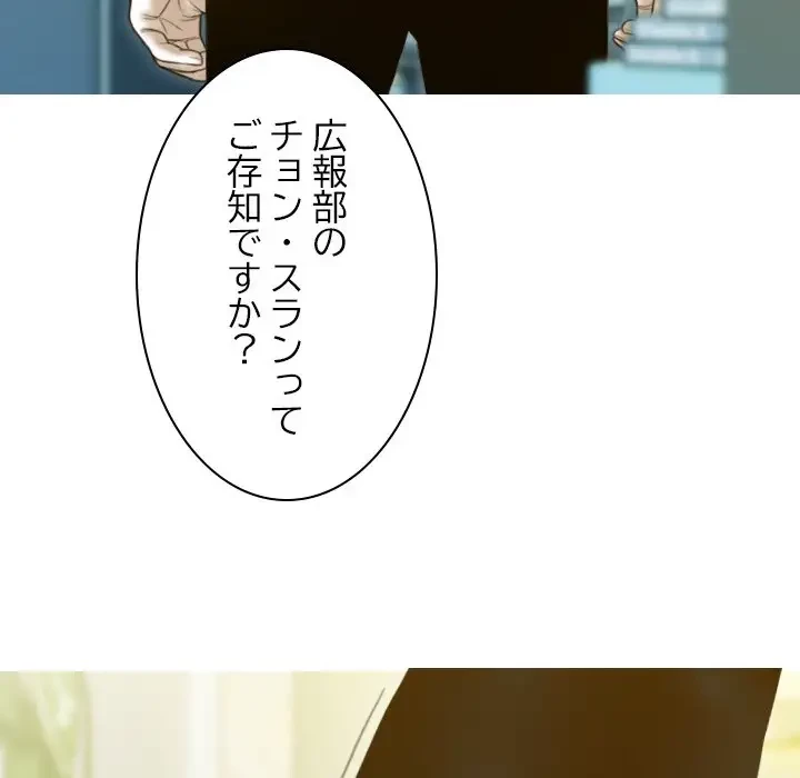 再会はモテ期の始まり？ 第20話 - 47