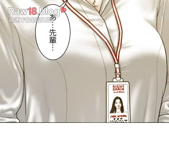 再会はモテ期の始まり？ 第20話 - 55