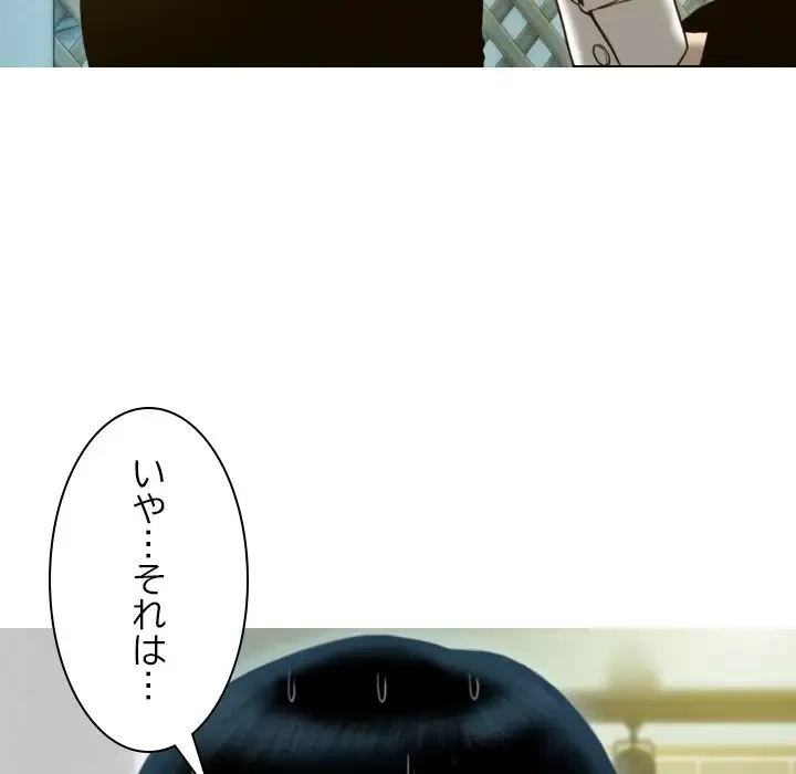 再会はモテ期の始まり？ 第20話 - 60