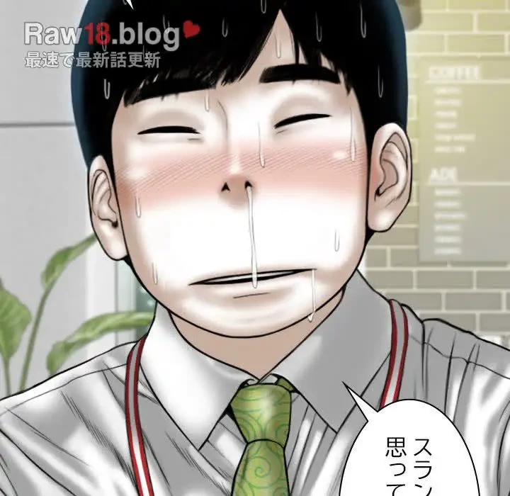 再会はモテ期の始まり？ 第20話 - 61