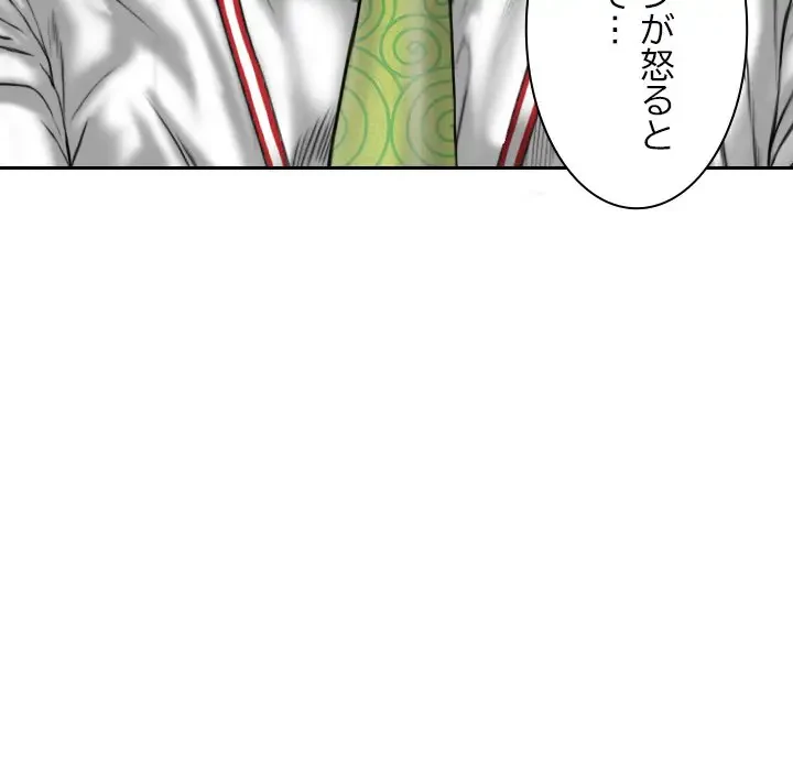 再会はモテ期の始まり？ 第20話 - 62