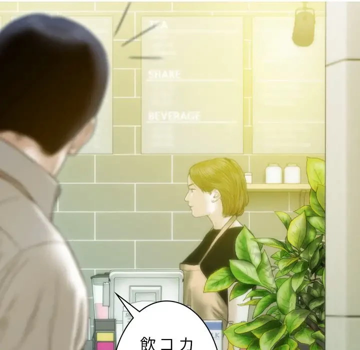 再会はモテ期の始まり？ 第20話 - 63