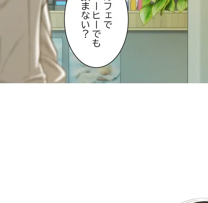 再会はモテ期の始まり？ 第20話 - 64