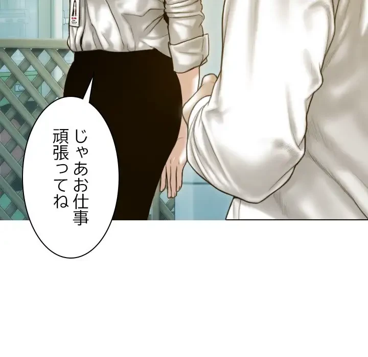 再会はモテ期の始まり？ 第20話 - 66