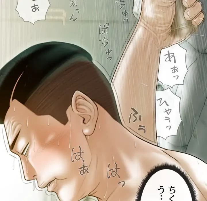 再会はモテ期の始まり？ 第20話 - 77