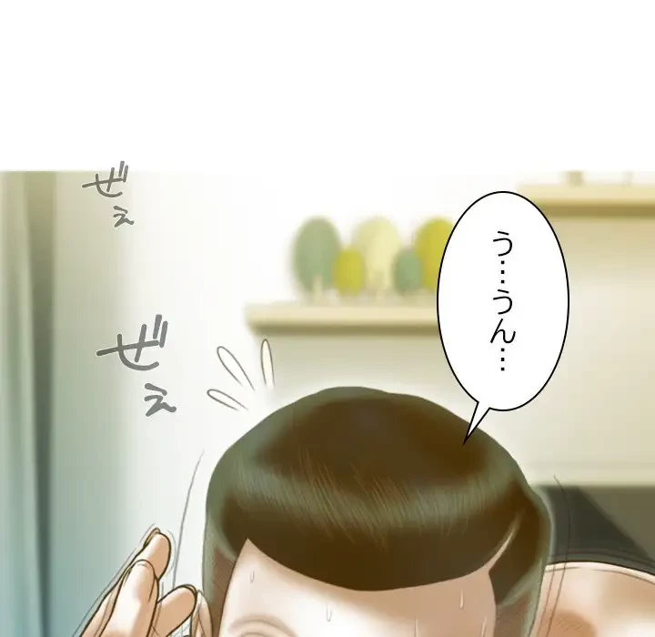 再会はモテ期の始まり？ 第20話 - 82