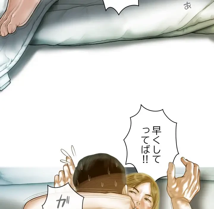 再会はモテ期の始まり？ 第20話 - 86