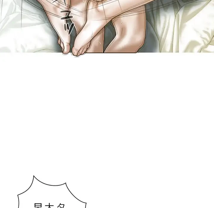 再会はモテ期の始まり？ 第20話 - 88