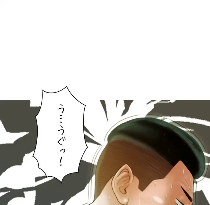 再会はモテ期の始まり？ 第20話 - 95