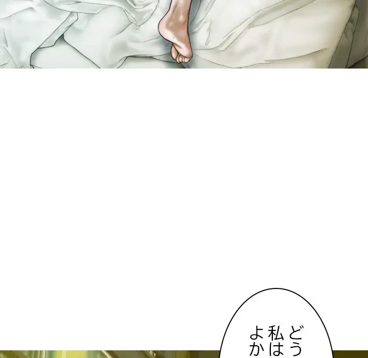 再会はモテ期の始まり？ 第20話 - 101