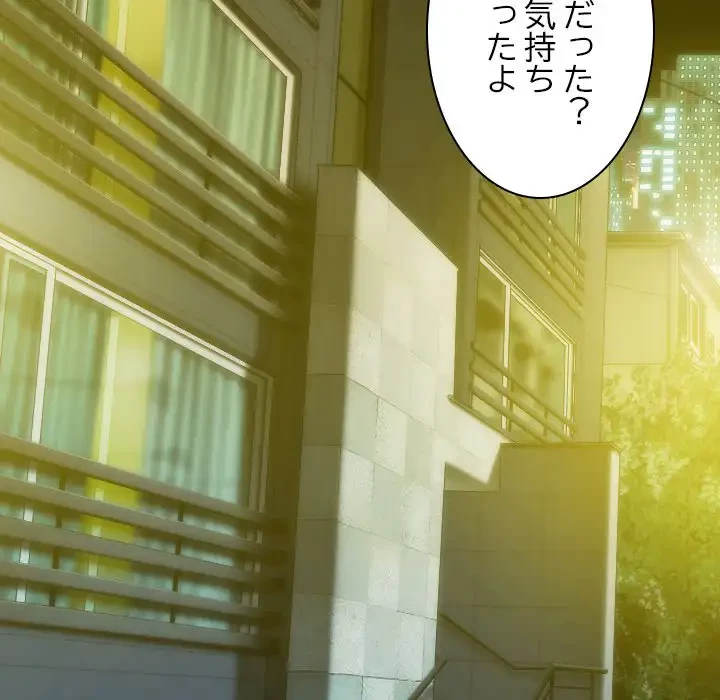 再会はモテ期の始まり？ 第20話 - 102