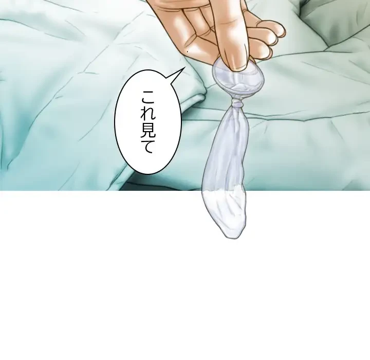 再会はモテ期の始まり？ 第20話 - 105