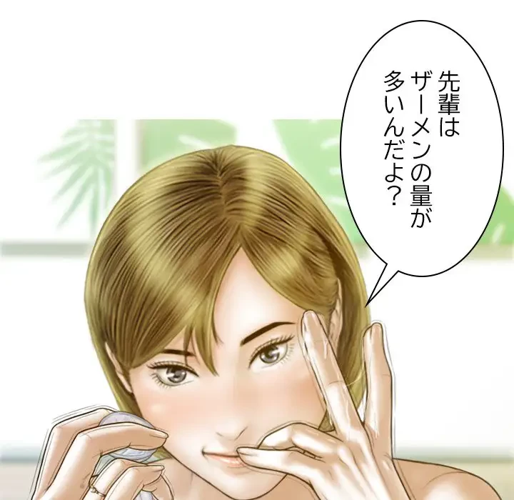 再会はモテ期の始まり？ 第20話 - 106