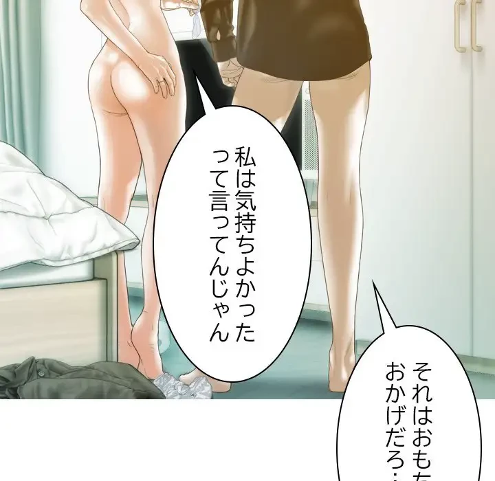 再会はモテ期の始まり？ 第20話 - 109