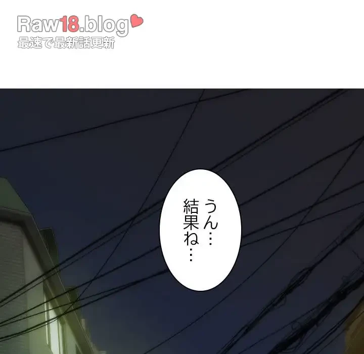 再会はモテ期の始まり？ 第20話 - 117