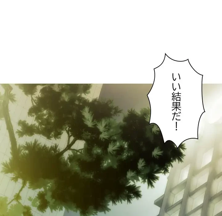 再会はモテ期の始まり？ 第20話 - 119