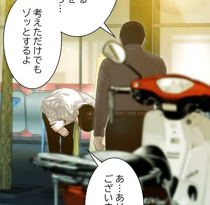 再会はモテ期の始まり？ 第20話 - 131