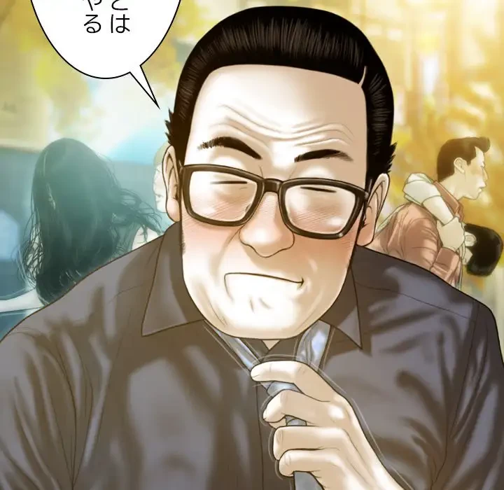 再会はモテ期の始まり？ 第20話 - 133