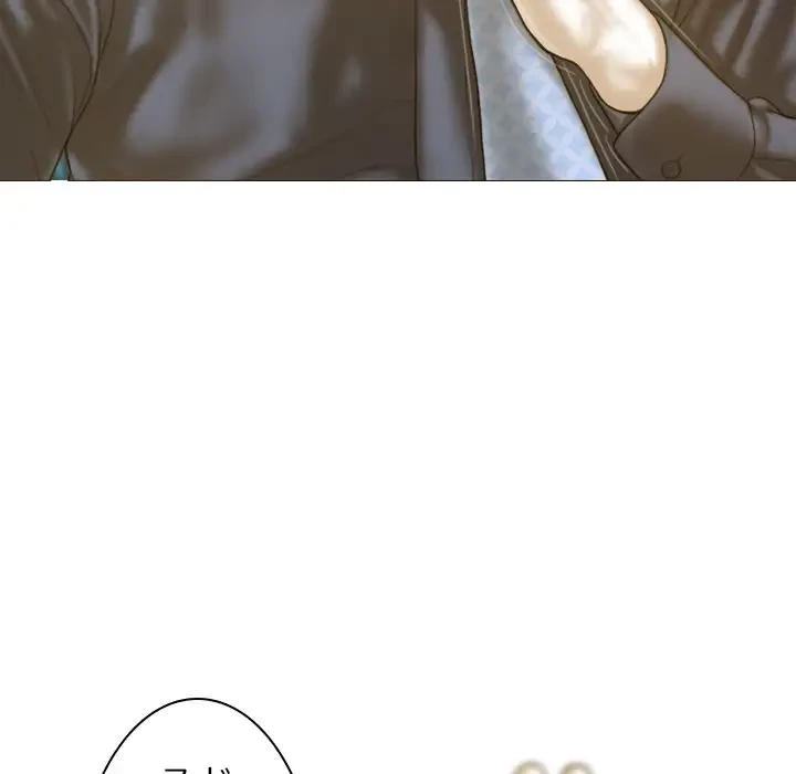 再会はモテ期の始まり？ 第20話 - 134