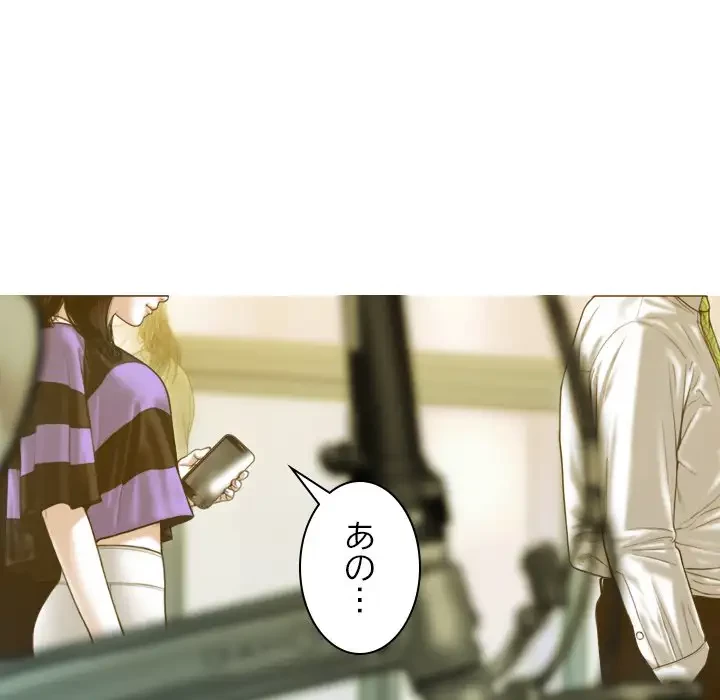 再会はモテ期の始まり？ 第20話 - 139