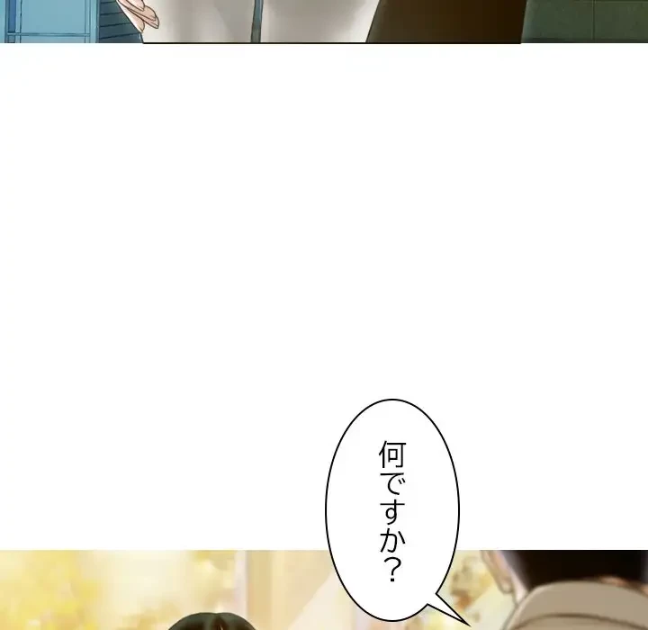 再会はモテ期の始まり？ 第20話 - 143