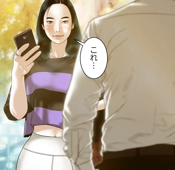 再会はモテ期の始まり？ 第20話 - 144