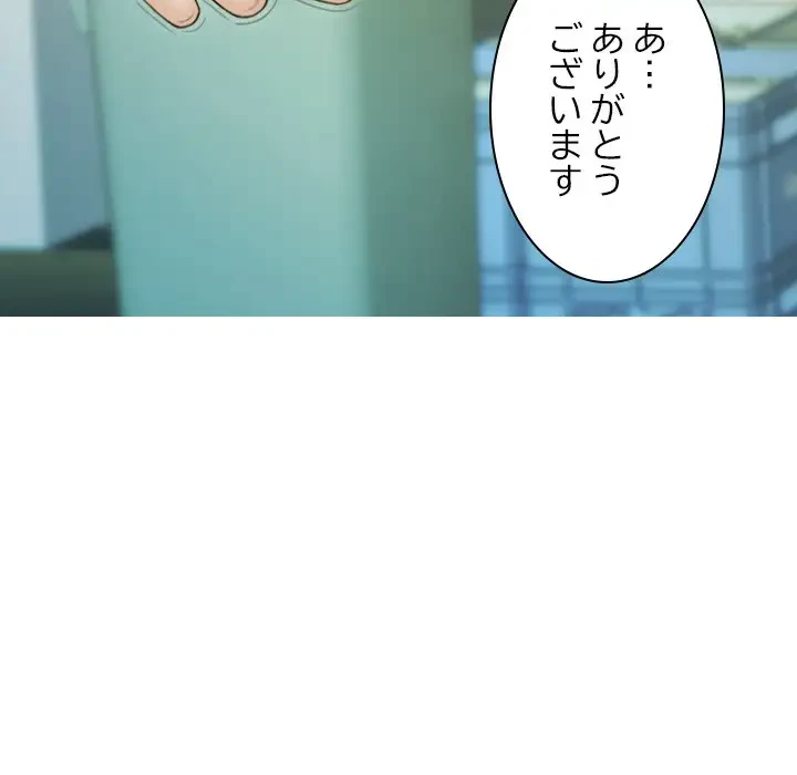 再会はモテ期の始まり？ 第20話 - 147