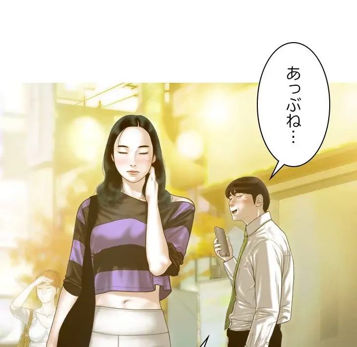 再会はモテ期の始まり？ 第20話 - 148