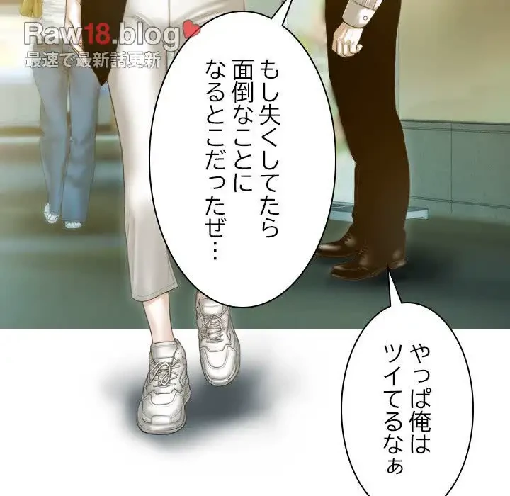 再会はモテ期の始まり？ 第20話 - 149